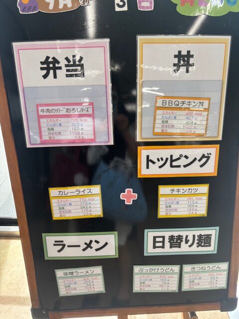 さてさてこの食堂のメニューはどこの食堂でしょうか？