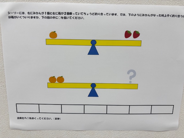 2027年度生 帝塚山学院小学校 入試問題のご紹介‼️