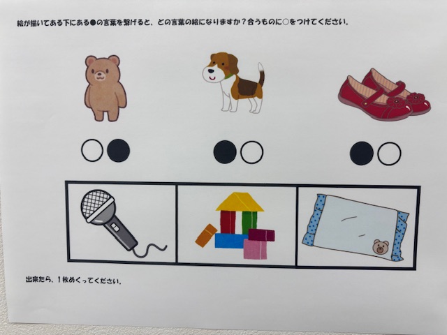 帝塚山学院小学校 入試問題第二弾