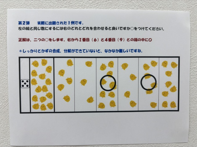 第二弾 入試問題 利晶学園小学校