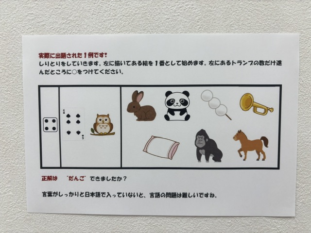 速報‼️実際の問題の一例‼️